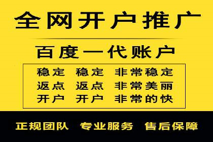 信息流广告代理全案解析